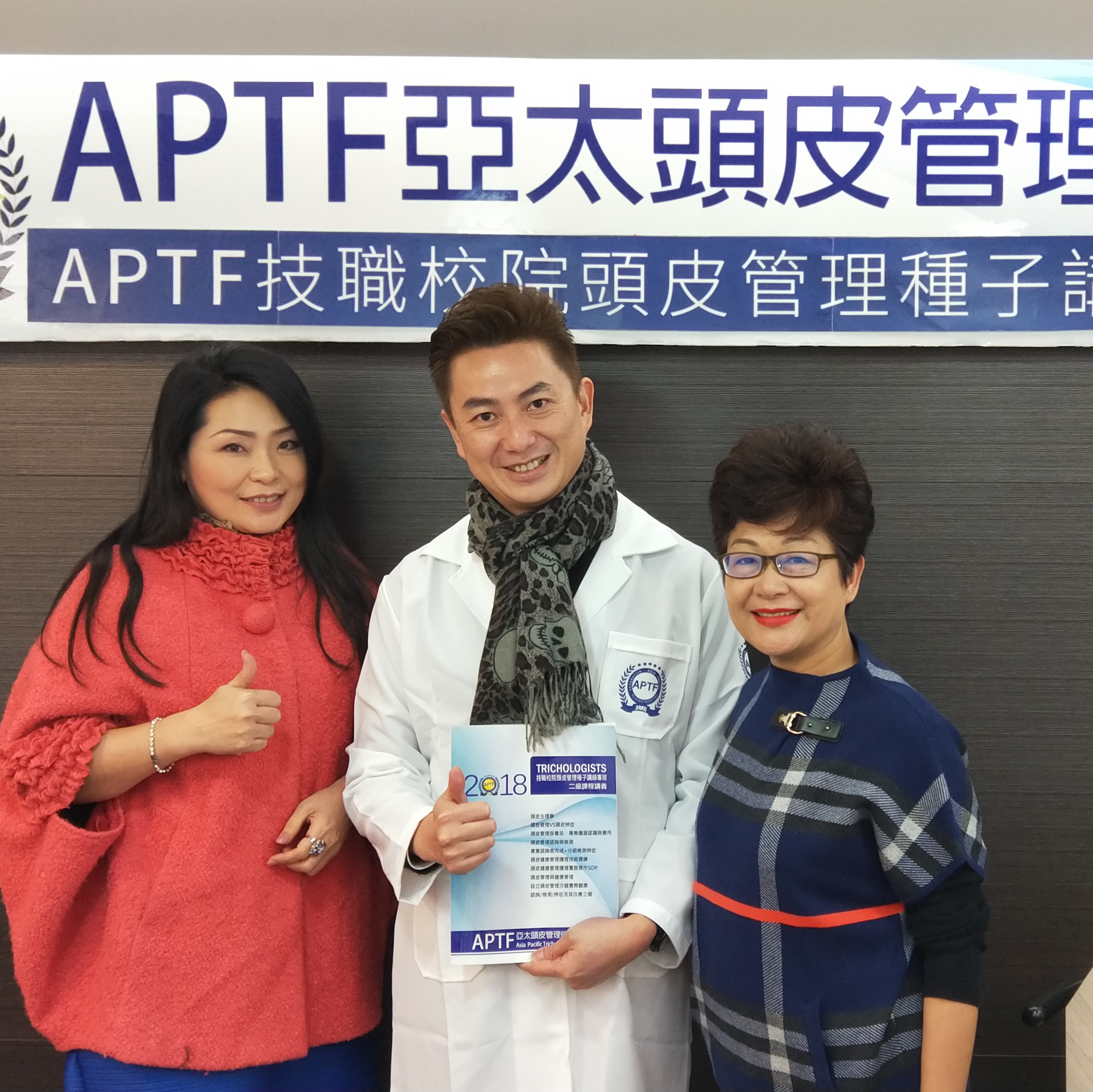 林明志 ICT精英會 會長