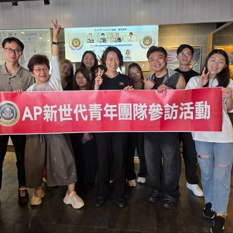 AP新世代青年團隊參訪活動